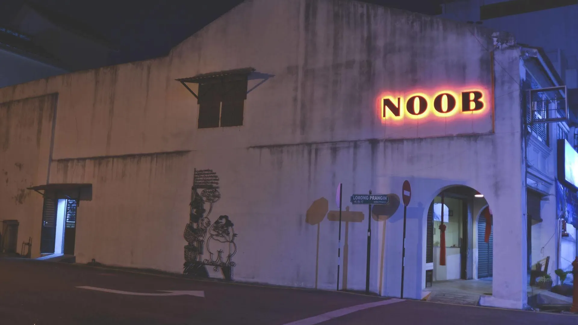 Noob Hostel Джорджтаун 2*,  Малайзия